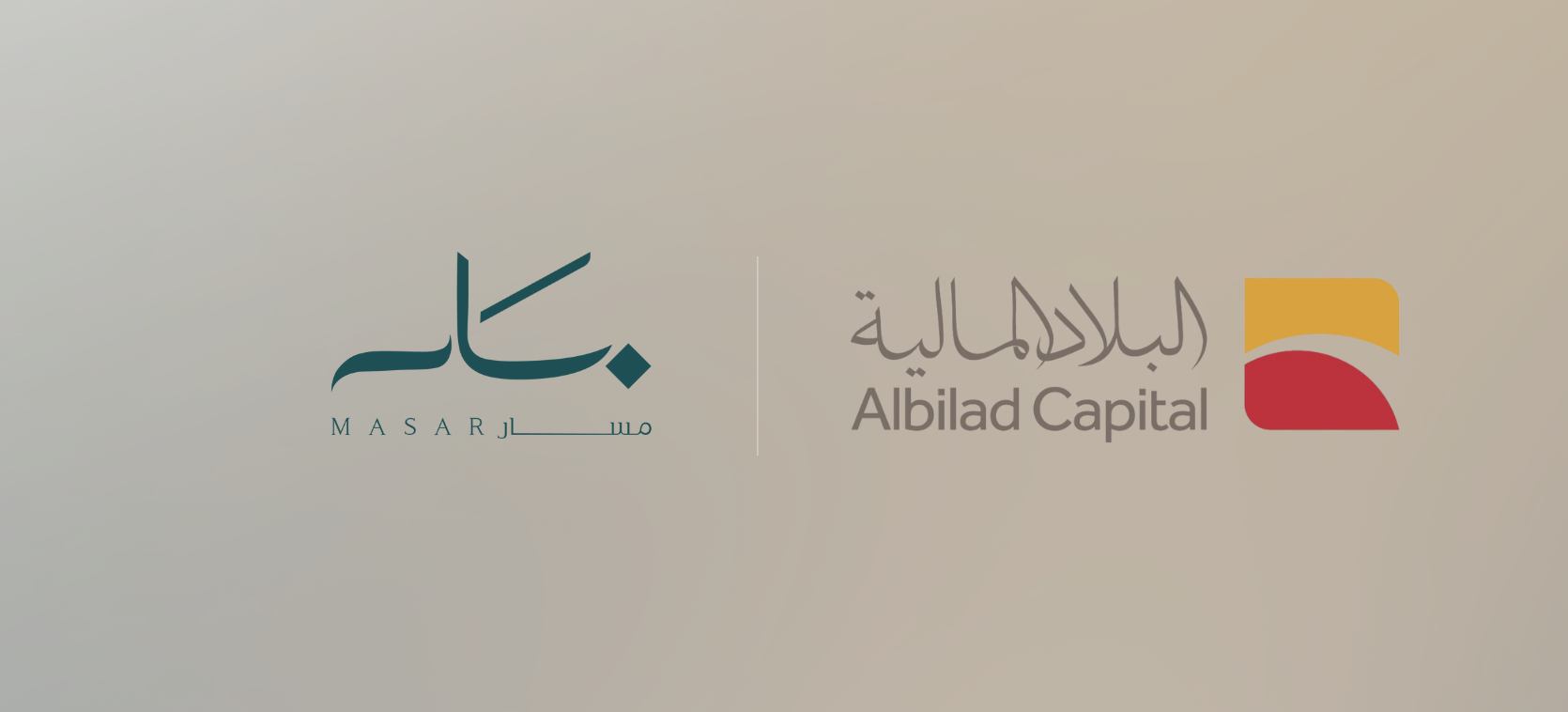 إتمام